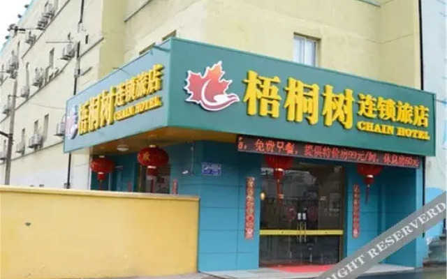 Wutongshu Hostel Changzhou Fulante Wuyi