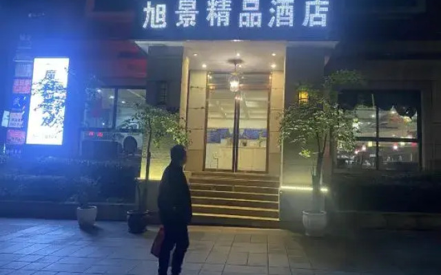 Xujing Boutique Hotel