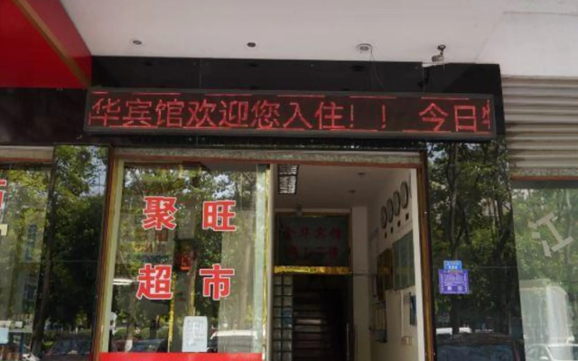 Jinhua Hotel