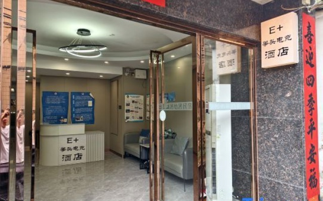 E Ten Fist E-Sports Hotel (Qinghui Garden Huagai Road Pedestrian Street) – Exterior – Foshan