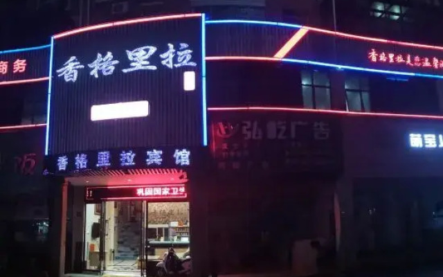 Shangri-La Hotel