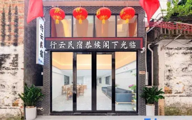 Xingyun Homestay (Foshan Qinghui Garden Huagai Road Pedestrian Street)