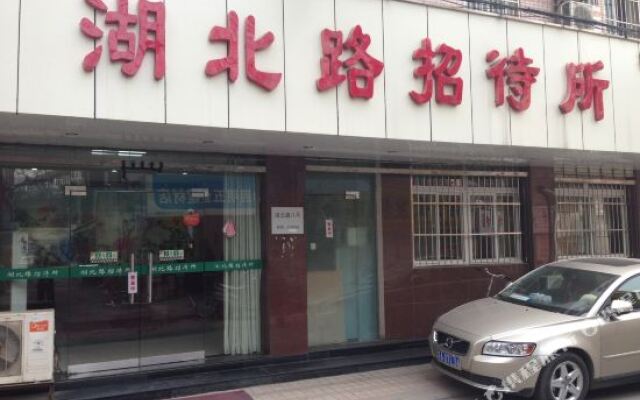 Hubei Road Guest House