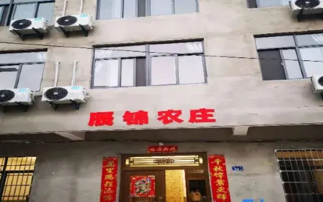 Chenjin Farm
