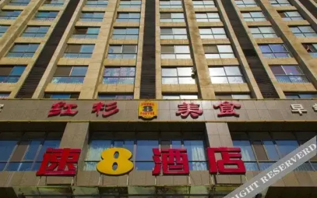 Super 8 Hotel Weifang Shengli Dong Jie