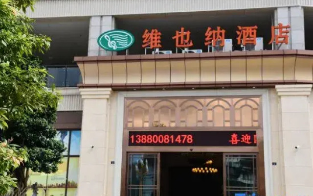 Vienna Hotel (Emei Mountain High Speed Railway Station)