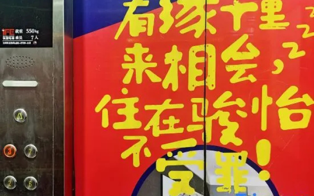 Junyi Chain Hotel (Xishui Zhongbai Storage Chinese Medicine Hospital Branch) – People – Huanggang