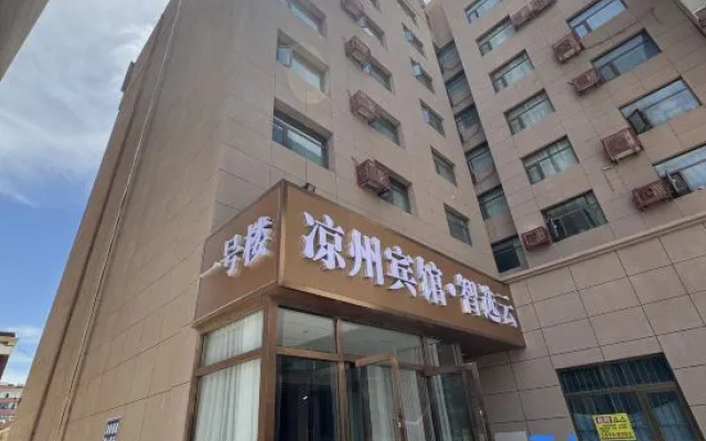 Liangzhou Zhixuan Yun Hotel (Temple of Literature Scenic Area) — 3-star hotel in Wuwei