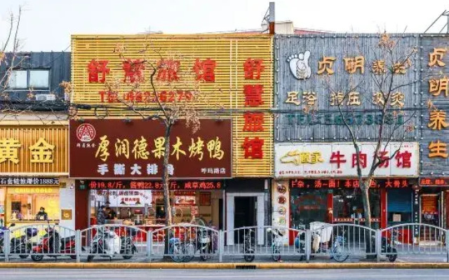 Shuhui Room