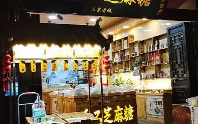 Shiquan Yicheng Homestay