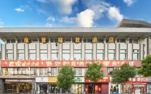 Modeng Jingzhi Hotel