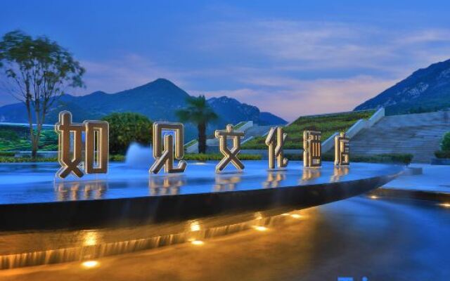 Ru Jian Culture Hotel