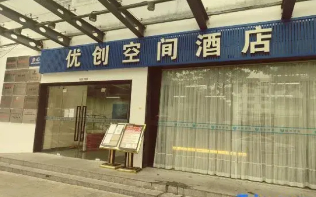 Youchuang Space Hotel (Shenzhen Xingdong Subway Station)