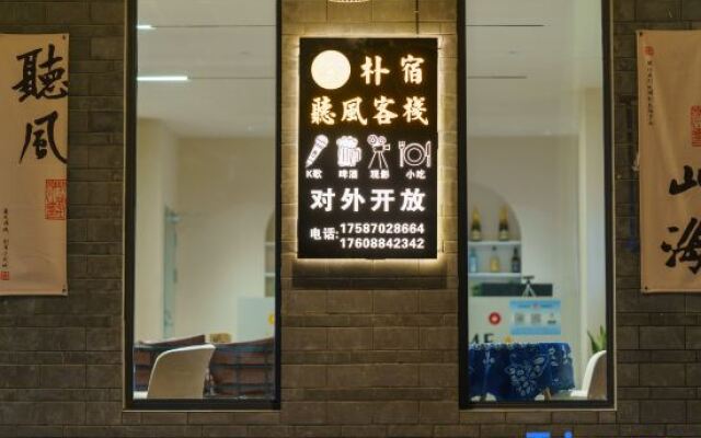 Pusu Tingfeng Inn