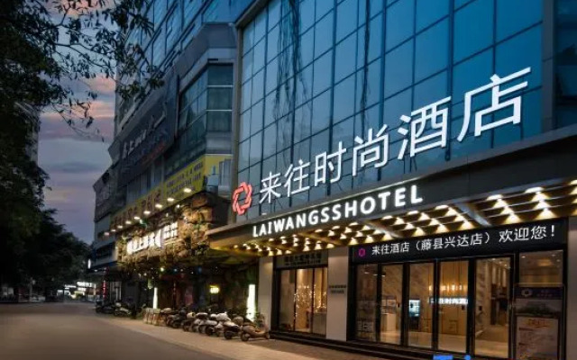 Lai Wang Fashion Hotel
