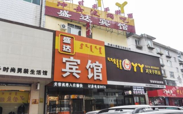Chifeng Shengda Inn