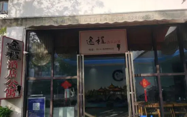 Tucheng Hotel Apartment
