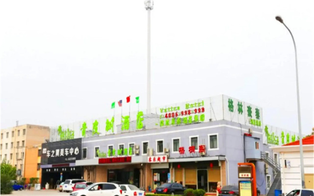 Vatica TianJin DaGang XueFu Road University Town Hotel