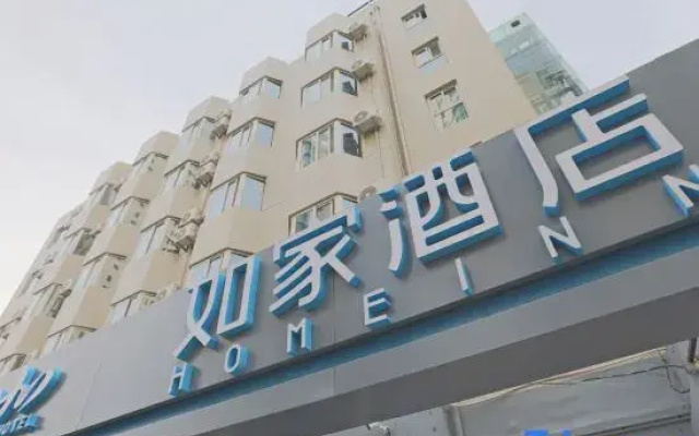 Homeinn · neo (Qingdao May Fourth Square Zhiquan Road Subway Station)