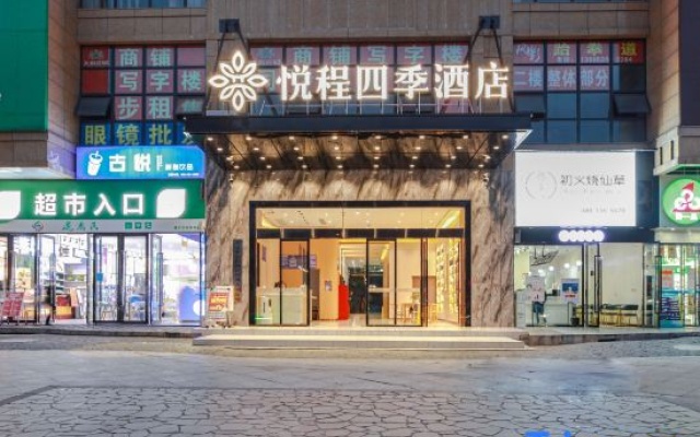Yuecheng Four Seasons Hotel (Zunyi Majiawan Branch) – Exterior – Zunyi