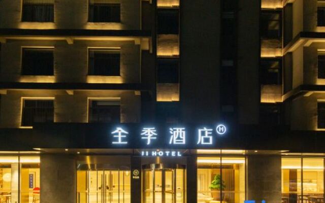 JI Hotel (Xiongan Baiyangdian Station)