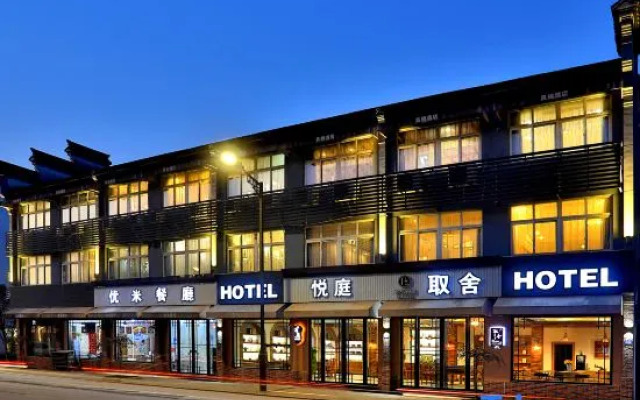 Yueting Shushe Boutique Hotel