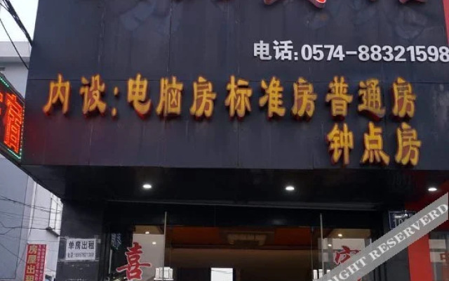 Yongyue Hotel