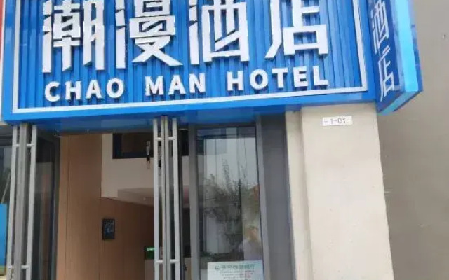 CHEERMAY Hotel (Zhengzhou Gaotie Dongzhan East Square)