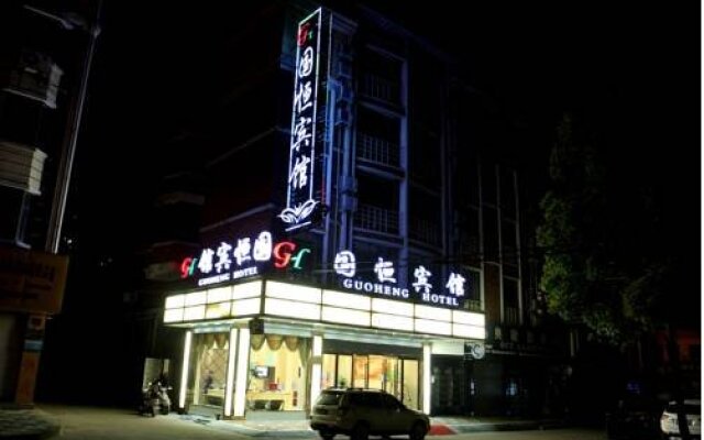 Yiwu Guoheng Hotel