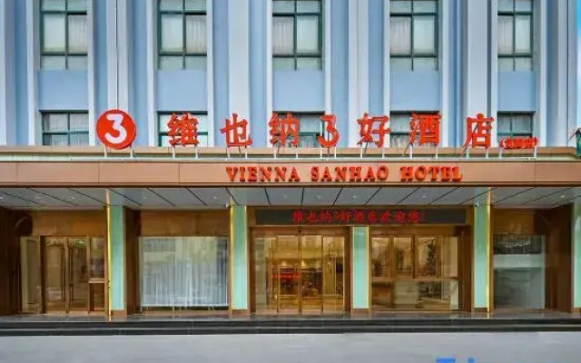 Vienna 3 Best Hotel (Zhoushan Dinghai Kaihong Plaza)
