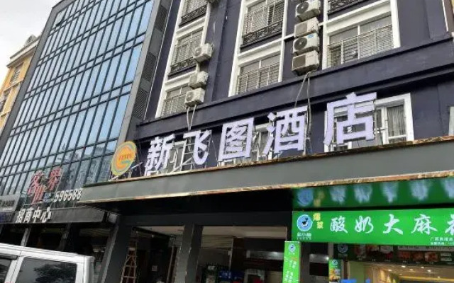 New Feitu Hotel guigang (Guest World RT-Mart)