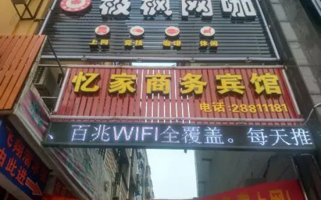 Yuyao Yijia Hotel