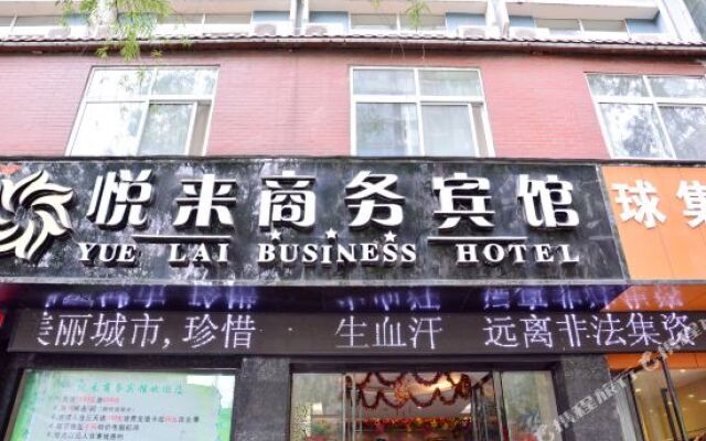 Xinyuelai Hotel (Shiyan Wuyan Mall People's Hospital)
