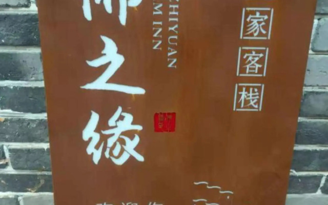 Zhoushan Putuo Mountain Buddha Farmhouse