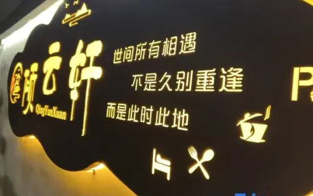 Qingyunxuan Homestay (Tianjin Xijingyu)