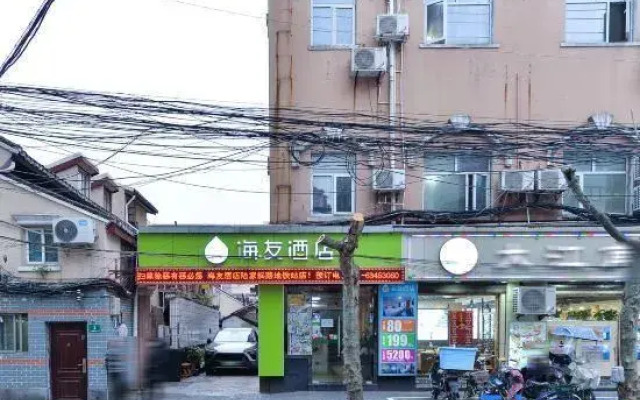 Red House Hotel (Shanghai Red House Hospital Lujiabang Road Subway Station Branch)