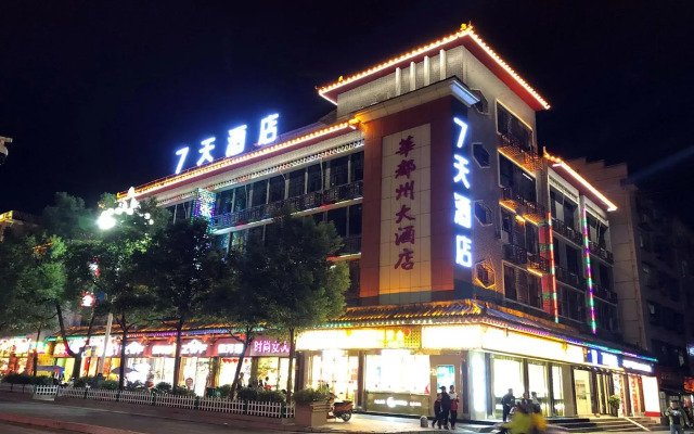 7 Days Inn Huaihua Zhijiang Pedestrian Street Branch