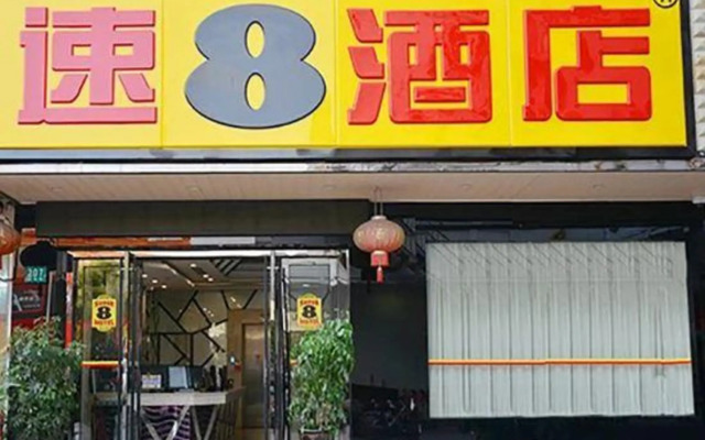 Super 8 Hotel (Shanghai Songjiang Sijing Park)