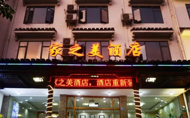 Yangshuo Home Beauty Hotel (Yangshuo West Street)