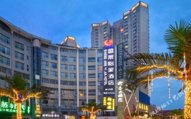 Shengjing Yijia Hotel (Xiangyang Railway Station People's Square Branch)