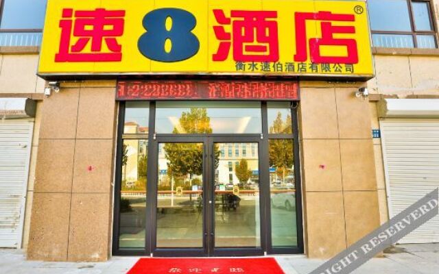 Super 8 Hotel (Hengshui Qianjin Street North Railway Station)