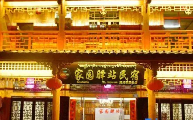 Hailuogou Homeland Station Homestay