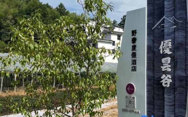 Youtangu Holiday Hotel (Huangshan Huizhou)