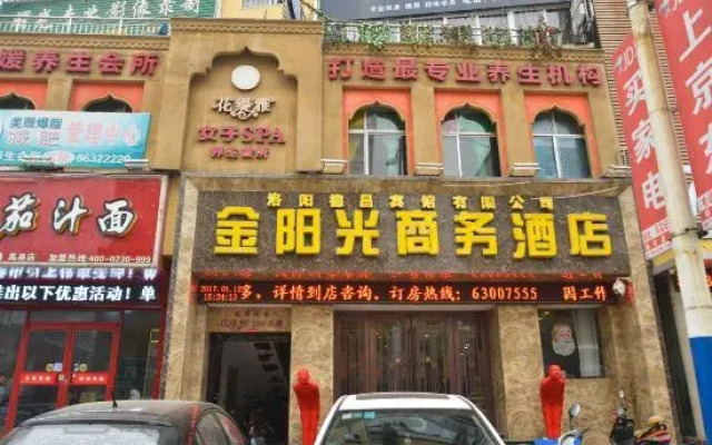 Songxian Golden Sunshine Business Hotel