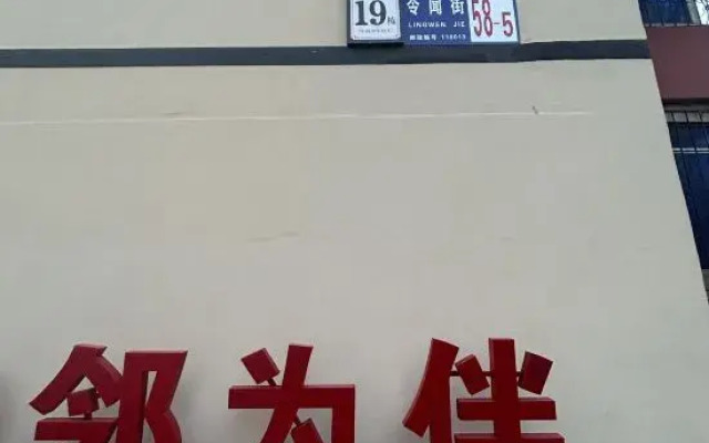 Shenyang Chang Kuan Gao Hostel