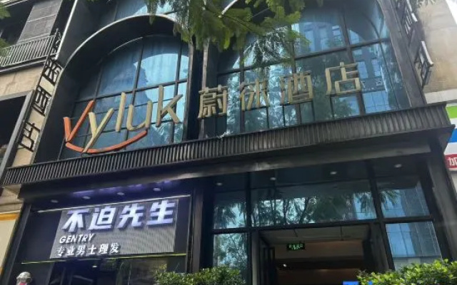 Vyluk Hotel Guanyin Bridge Paradise Walk Street Chongqing