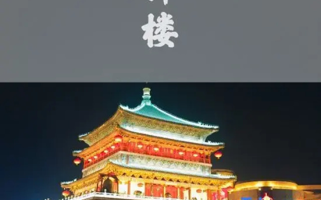 TRUE GO Hotel (Xi'an Zhonglou North Street Subway Station Store)