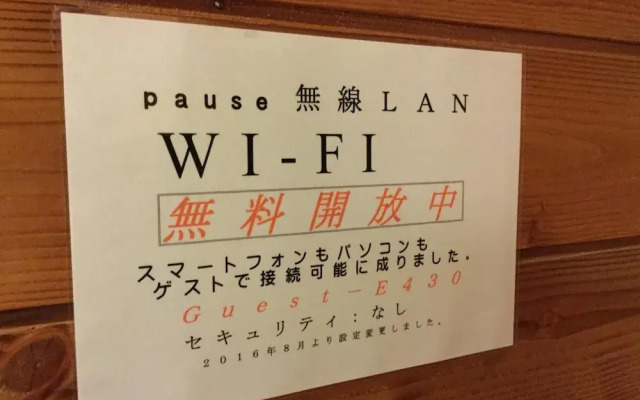 Yamanakako Pension Pause