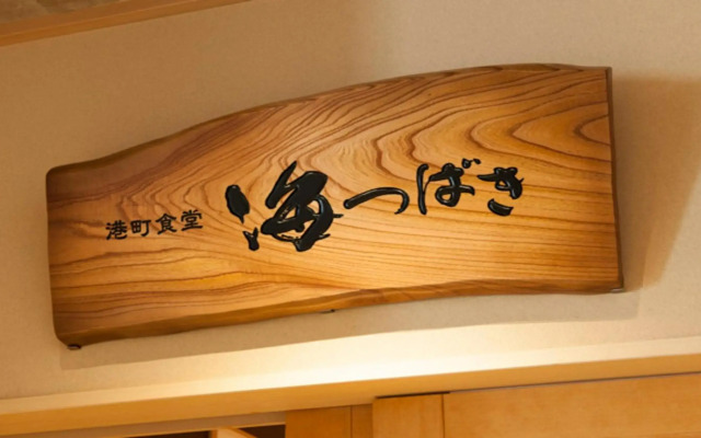 Onyado Nono Sakaiminato Natural Hot Spring