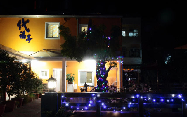 Daifuting Bed and Breakfast